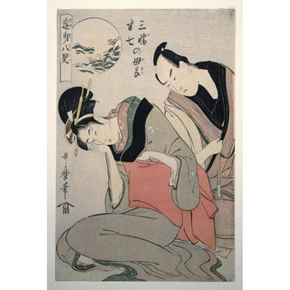 Kitagawa Utamaro L'amour maternel de Sankatsu et Hanshichi - Kitagawa Utamaro | Reproduction Tableau Décoration murale affiche copie