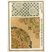 Chinese impressies pl10 - A F Stoddard Company — weergave van het kunstwerk