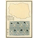 Chinese impressies pl122 - A F Stoddard Company — weergave van het kunstwerk