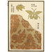 Reproductie van het schilderij Chinese impressies pl123 - A F Stoddard Company