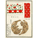 Reproductie van het schilderij Chinese houtsneden pl51 - A F Stoddard Company