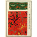 Estampes chinoises pl8 - A F Stoddard Company — weergave van het kunstwerk