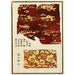 Chinese houtsneden pl86 - A F Stoddard Company — weergave van het kunstwerk