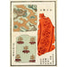 Chinese houtsneden pl87 - A F Stoddard Company — weergave van het kunstwerk