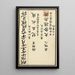 Reproductie van het schilderij Chinese houtsneden pl89 - A F Stoddard Company