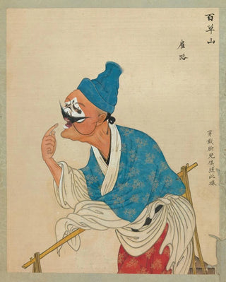 Anonymous - Portrait of Peking opera character 13.webp