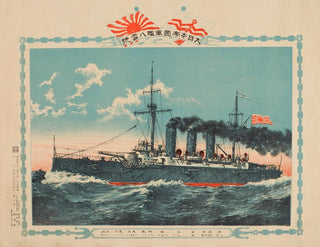 Anonymous - The Warship Yakumo of the Empire of Great Japan.webp
