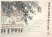 Atelier aan de waterkant - Chen Hengke — weergave van het kunstwerk