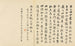 Calligraphie - Chen Hongshou — weergave van het kunstwerk