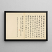 Calligraphie - Chen Hongshou — ingelijst kunstwerk aan de muur