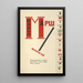 Reproductie van het schilderij Marais - El Lissitzky