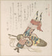 HamaYumi and BuriburiGitcho, toys for boys for New Year celebration - Kubo Shunman — artwork view