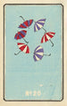 Catalogue illustré des obus de jour No 20 - Jinta Hirayama — weergave van het kunstwerk