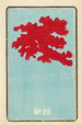 Catalogue illustré des obus de jour No 23 - Jinta Hirayama — weergave van het kunstwerk