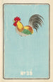 Catalogue illustré des obus de jour No 39 - Jinta Hirayama — weergave van het kunstwerk