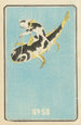 Illustrated Catalogue of Day Bombs No. 58 - Jinta Hirayama — artwork view