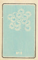 Illustrated Catalogue of Day Bombs No. 8 - Jinta Hirayama — artwork view