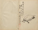 Tortue - Kawanabe Kyōsai — weergave van het kunstwerk