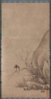 Martin-pêcheur perché au-dessus d'un ruisseau - Kenkō Shōkei — weergave van het kunstwerk