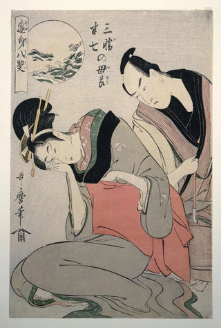 Kitagawa Utamaro - Sankatsu Hanshichi no bosetsu The maternal love of Sankatsu and Hanshichi.webp