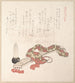 Koto, Japanese harp and sho - Kubo Shunman — artwork view