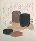 Black Painting - Kubo Shunman — artwork view