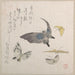Butterflies - Kubo Shunman — artwork view