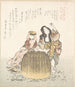 Fisherwoman with a basket and two boys - Kubo Shunman — artwork view