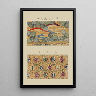 Nakayasu Shinzabur - Shin zuan Pl 12.webp