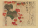 Lierre d'automne - Ogata Kenzan — weergave van het kunstwerk