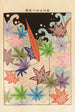Yachigusa v 15 Pl22 - Seiko Ueno — artwork view