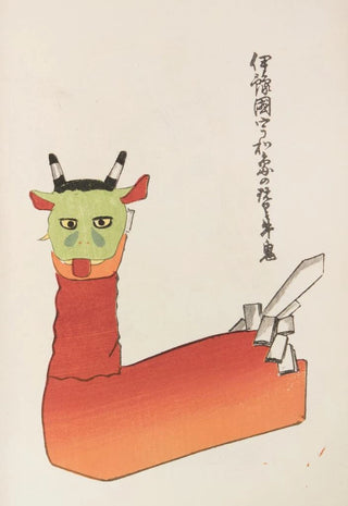 Shimizu Seif - Unai no tomo Pl 170.webp