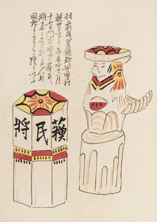 Shimizu Seif - Unai no tomo Pl 185.webp