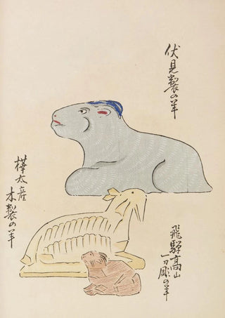 Shimizu Seif - Unai no tomo Pl 196.webp