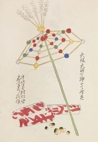 Shimizu Seif - Unai no tomo Pl 197.webp