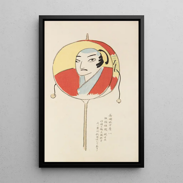 Shimizu Seif - Unai no tomo Pl 214.webp
