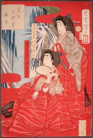 Tsukioka Yoshitoshi - Cascading Water.webp