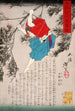 Hino Kumawaka springend uit de bamboe - Tsukioka Yoshitoshi — weergave van het kunstwerk