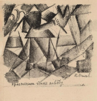 Une paysanne va chercher de l'eau - Kazimir Malevich