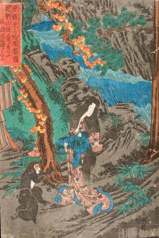 Utagawa Kuniyoshi - On the Way to Kyoto Minamoto no Raik Meets Kaidmaru in the Ashigara Mountains of Sagami Province and Takes Him as a Retainer.webp