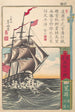 Een Amerikaanse zeilboot voor de kust van Arai - Utagawa Yoshimori — weergave van het kunstwerk