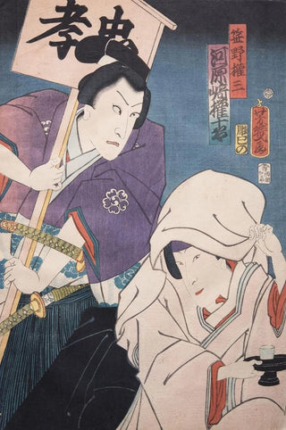 Various Artists - Azuma nishikie Pl36.webp