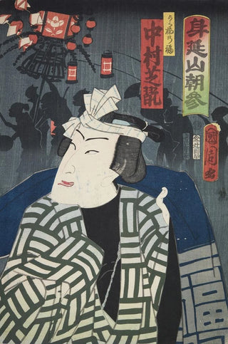 Various Artists - Azuma nishikie Pl52.webp