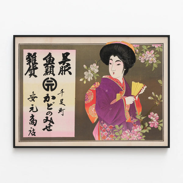 advertising-poster-for-shop-selling-kimonos-and-fish-yasumoto-shoten-in-senzoku-cho-aichi-prefecture