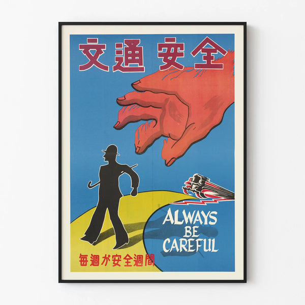 always-be-careful