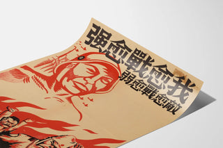 chinese-language-poster
