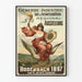 Vintage Poster Tentoonstelling Industrie en Landbouw Bodenbach 1897