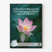 Bewustwordingsposter Laos 2010 met lotusbloemen