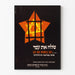 Poster Let My People Go - Visual declaration for freedom