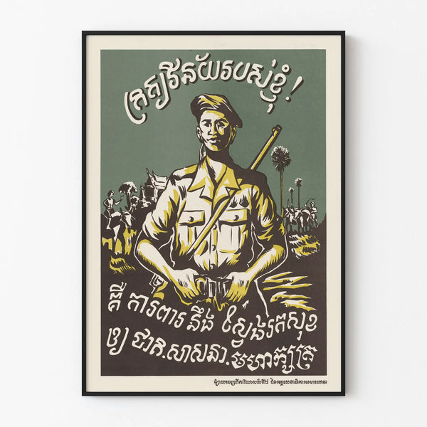my-duty-is-to-defend-my-country